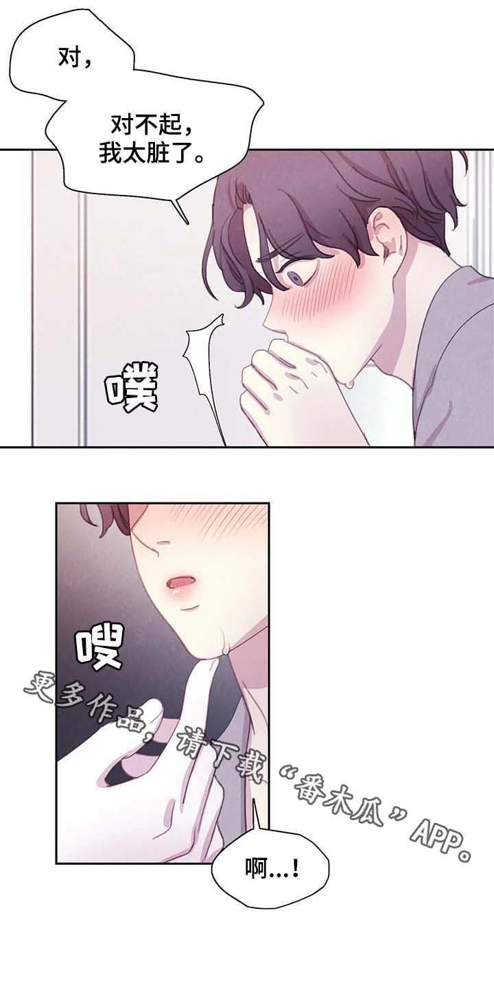 第47章：虐待