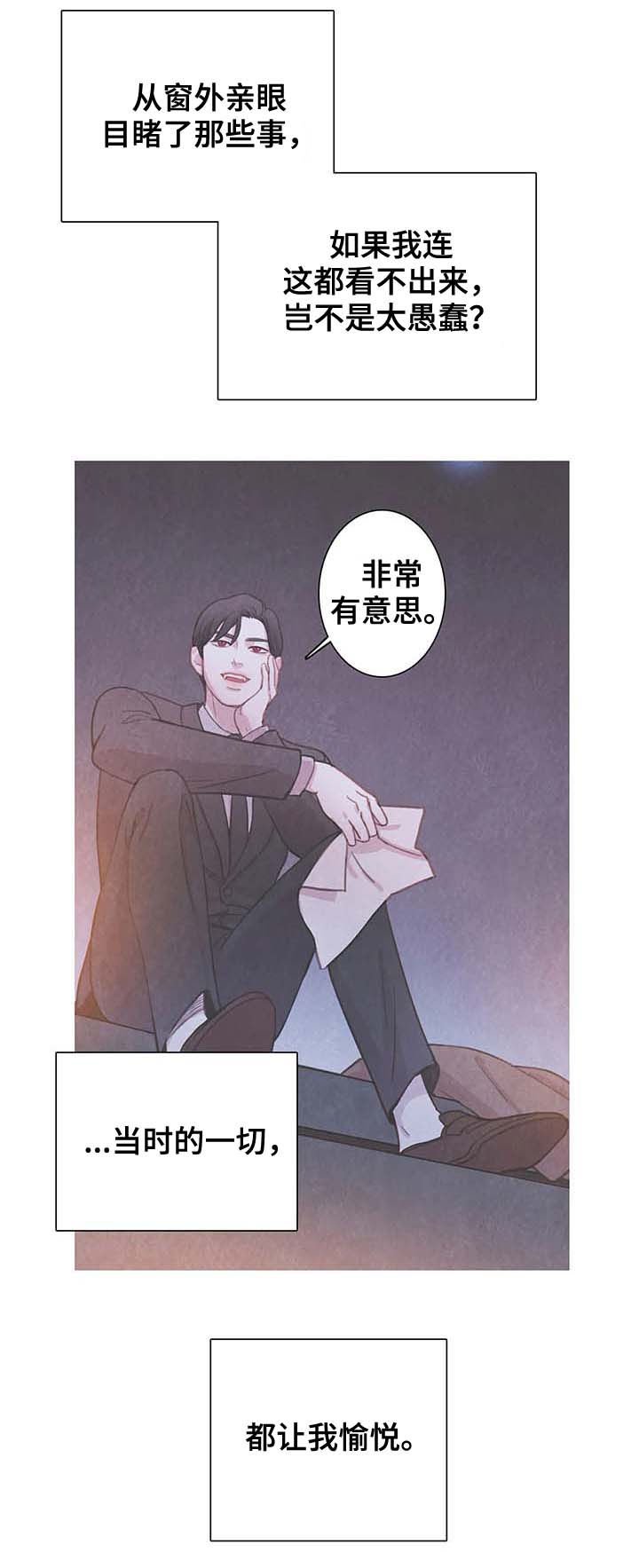 第48章：想变成吸血鬼吗