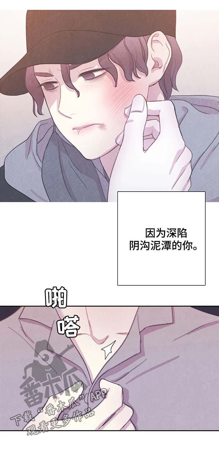 第48章：想变成吸血鬼吗