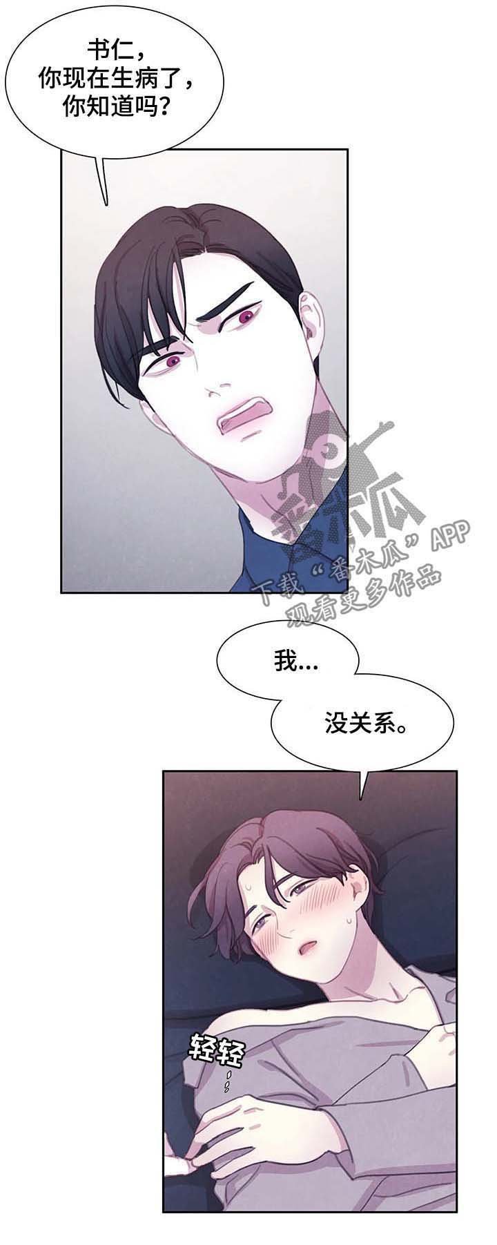 第48章：想变成吸血鬼吗