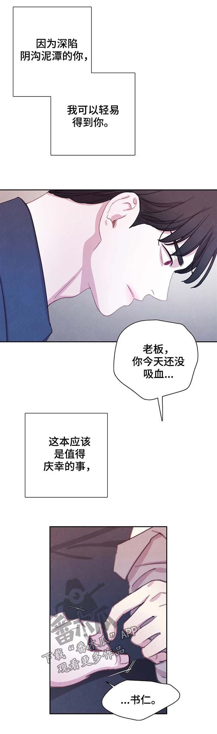 第48章：想变成吸血鬼吗