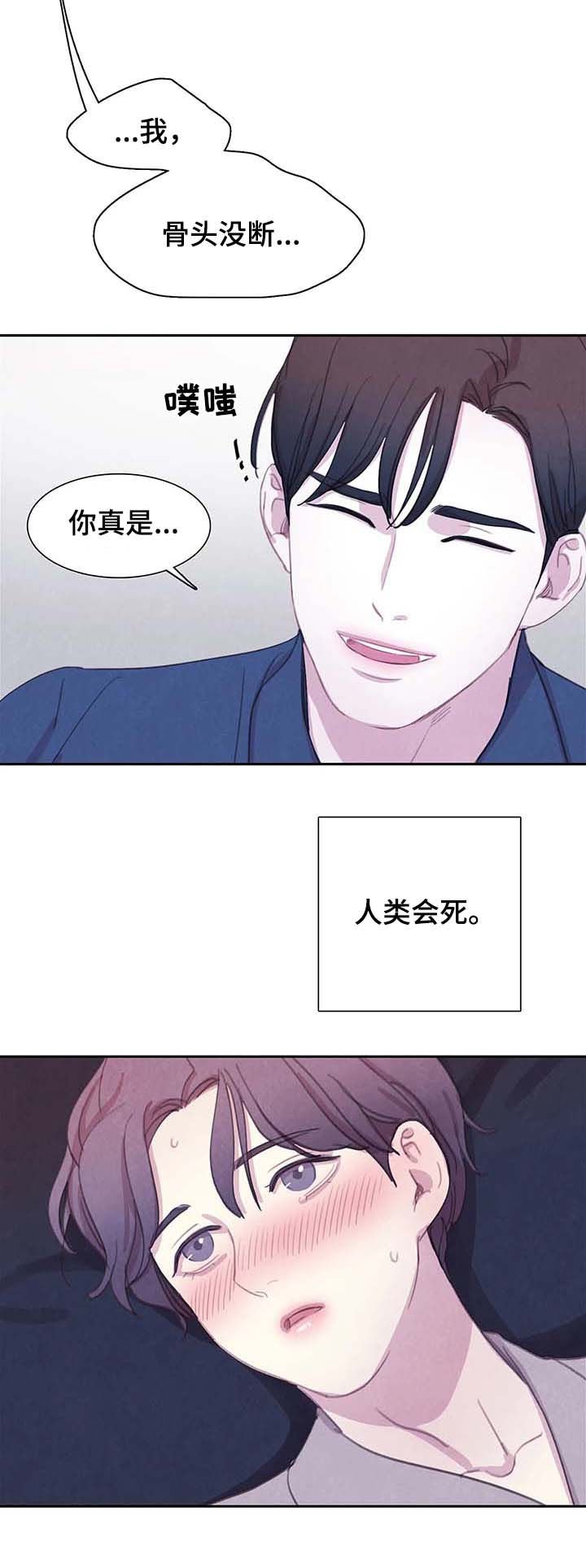 第48章：想变成吸血鬼吗