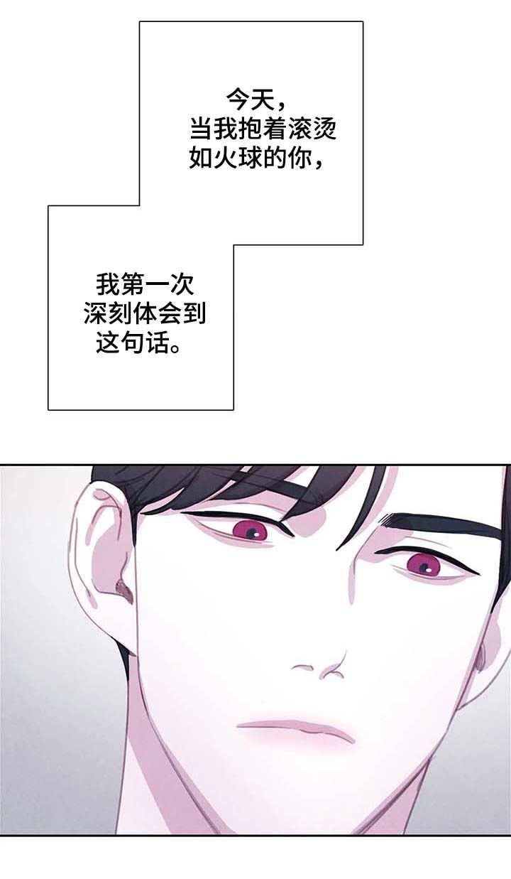 第48章：想变成吸血鬼吗