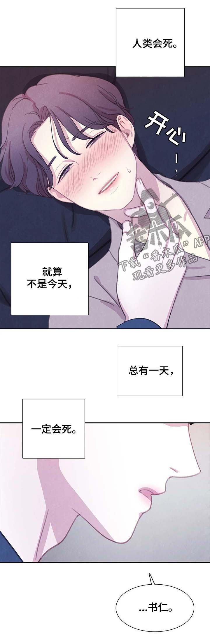 第48章：想变成吸血鬼吗