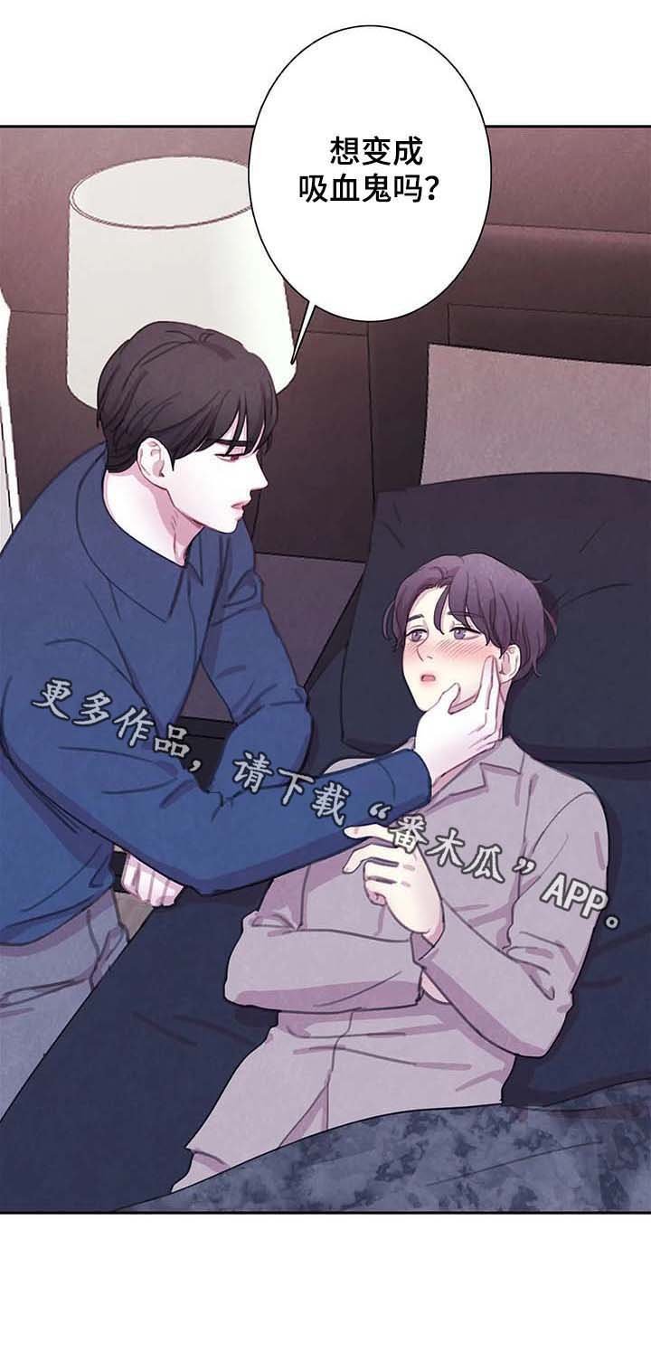 第48章：想变成吸血鬼吗