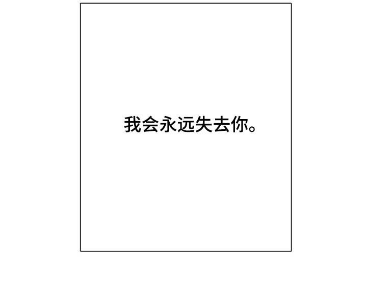 第49章：请别夺走它