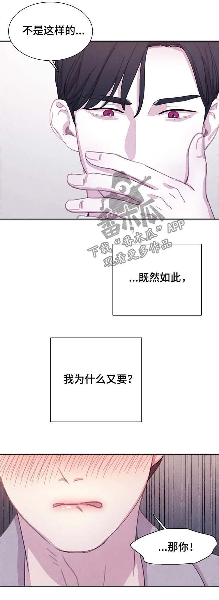 第49章：请别夺走它