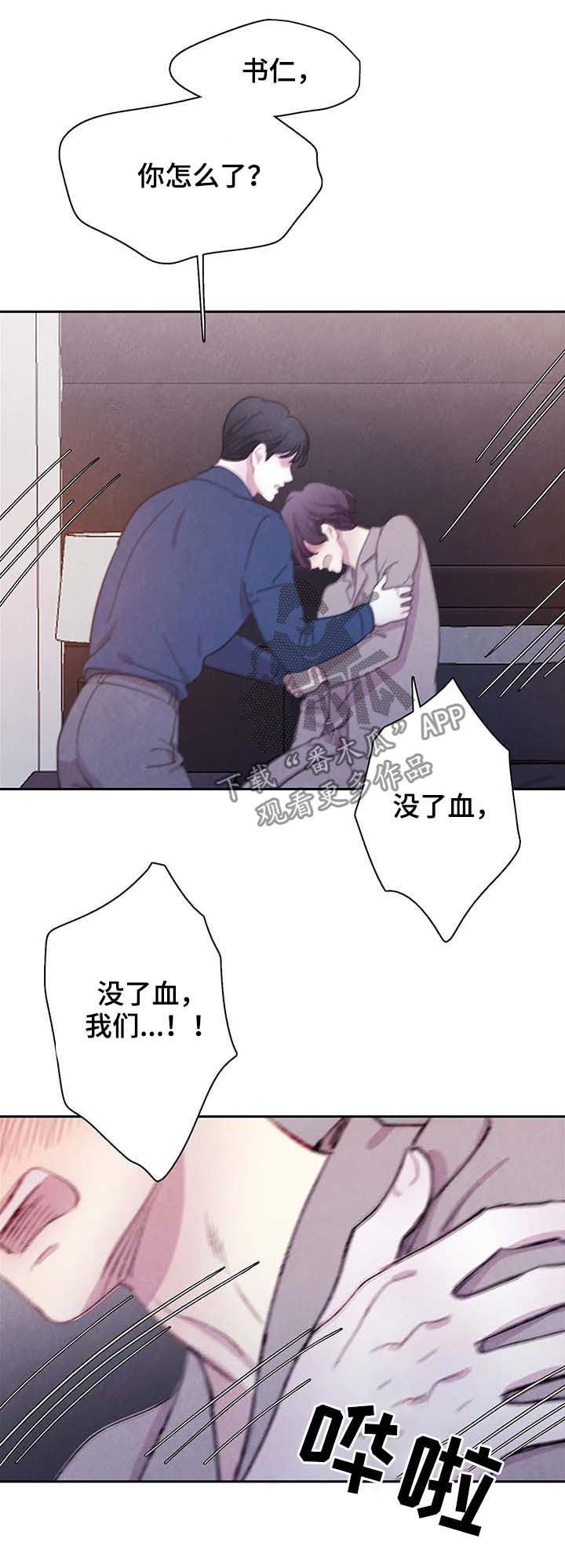 第49章：请别夺走它