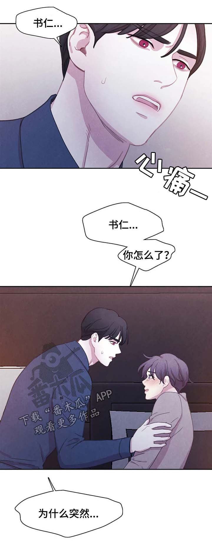 第49章：请别夺走它