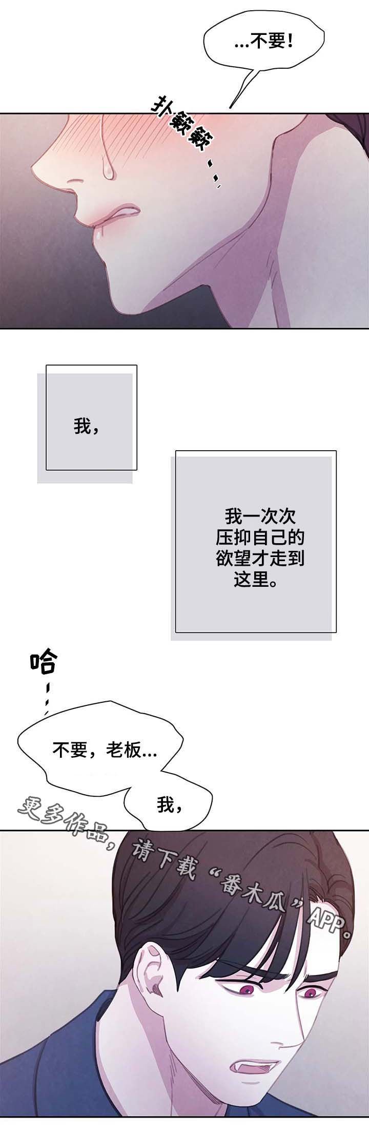 第49章：请别夺走它