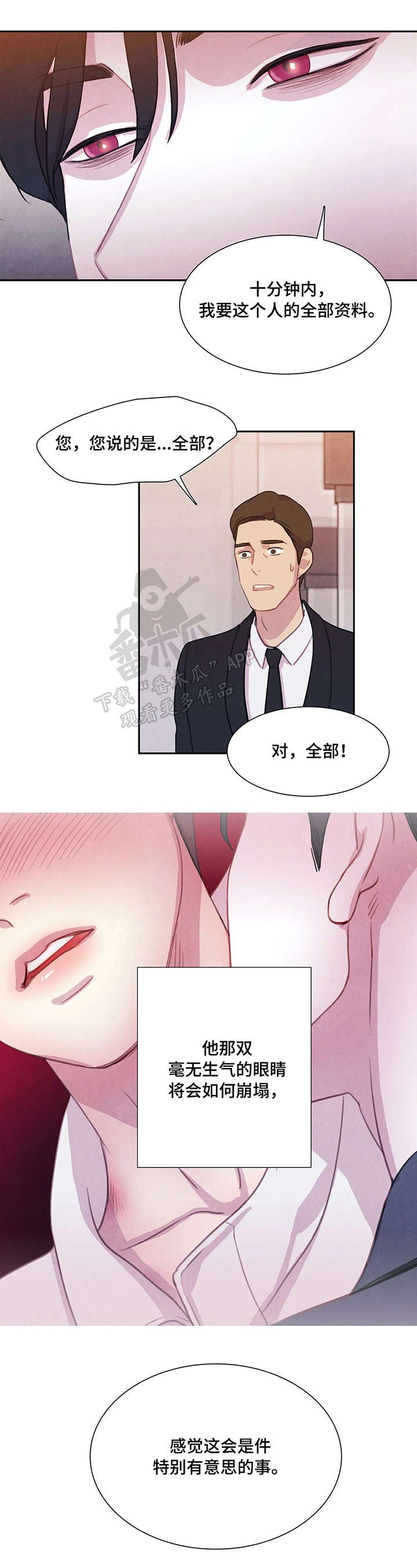 第5章：碰巧