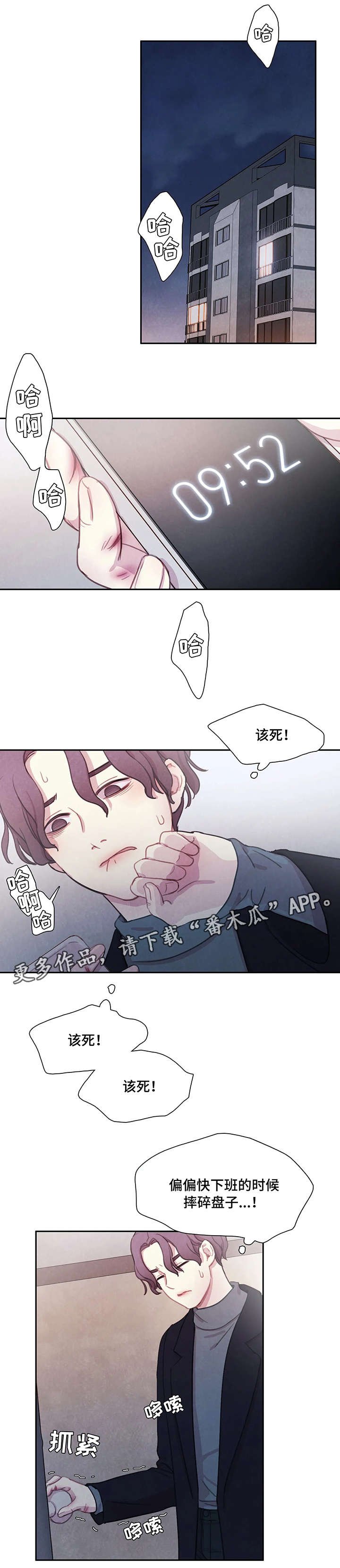 第5章：碰巧