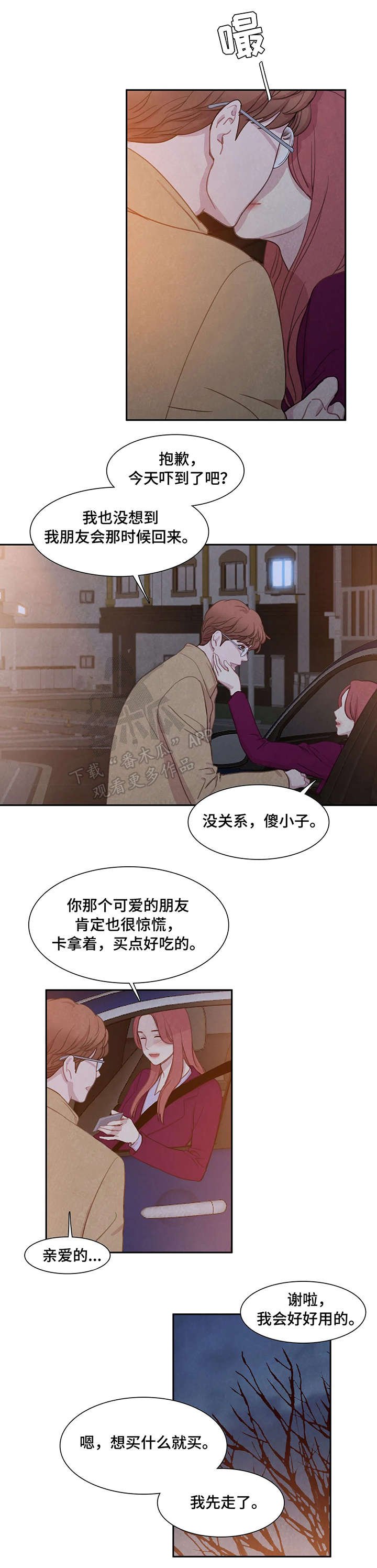 第5章：碰巧