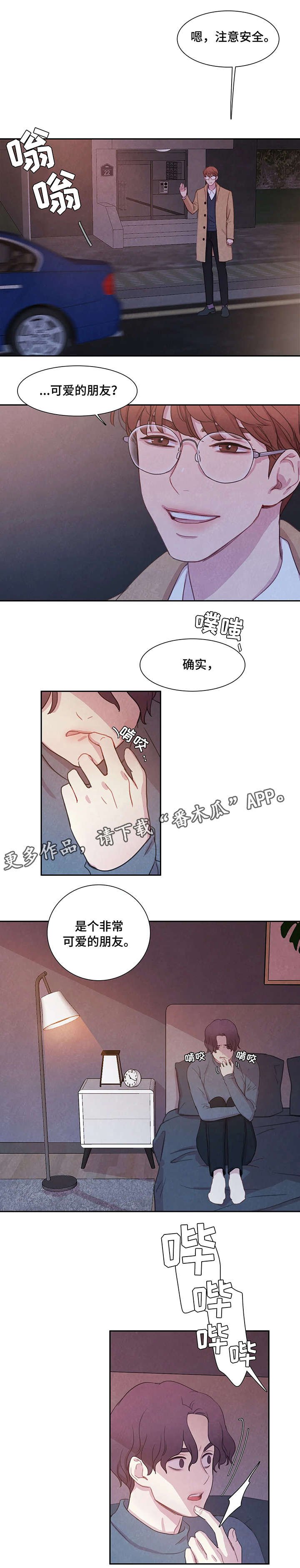 第5章：碰巧