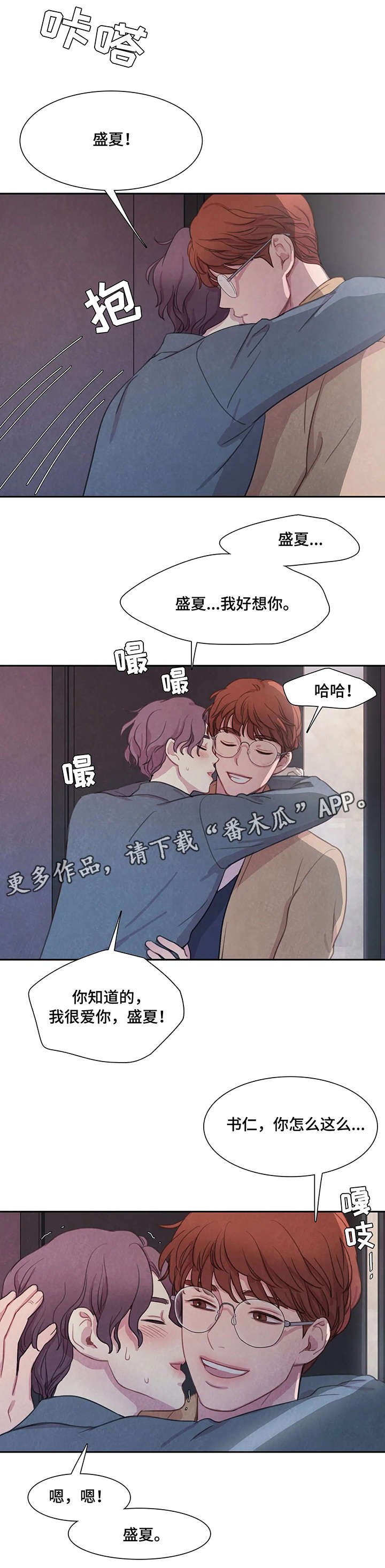 第5章：碰巧
