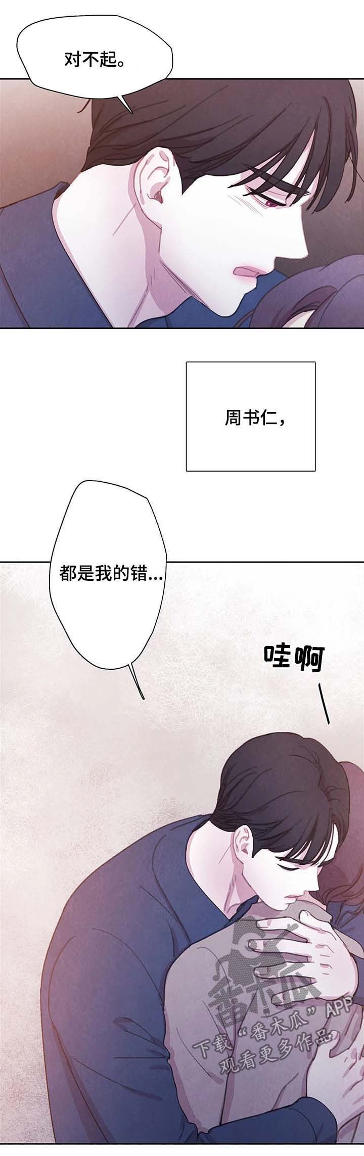 第50章：更加的绝望（第一季完结）