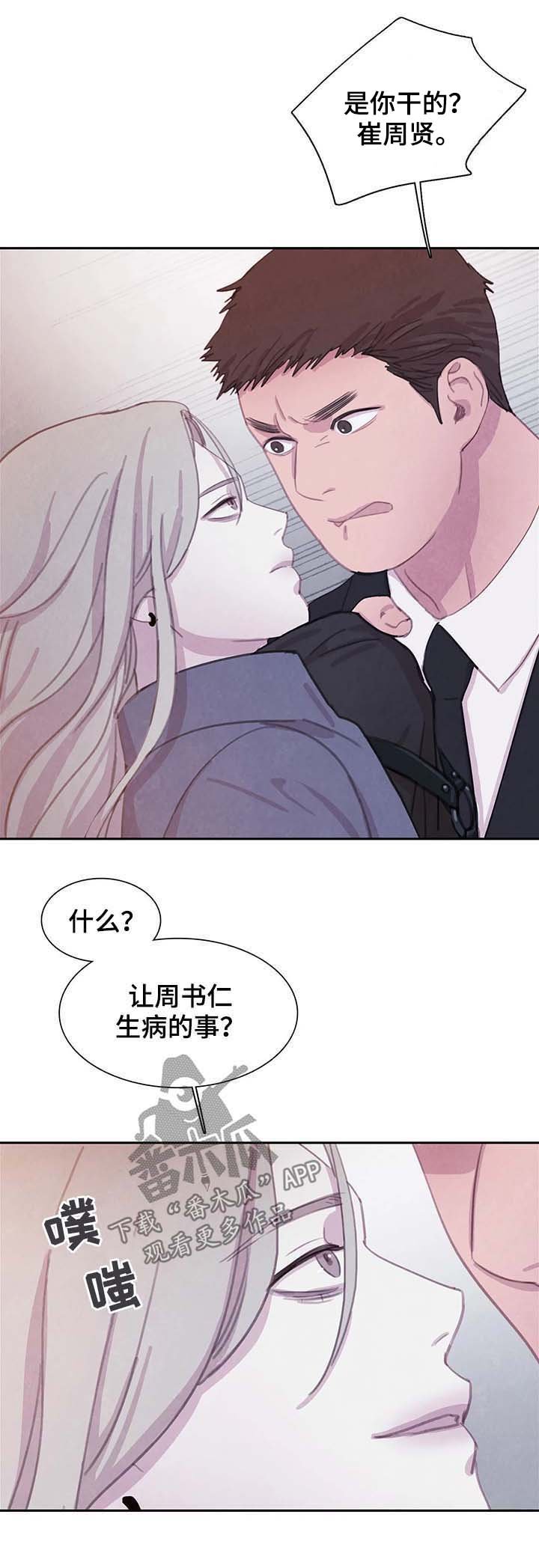 第50章：更加的绝望（第一季完结）