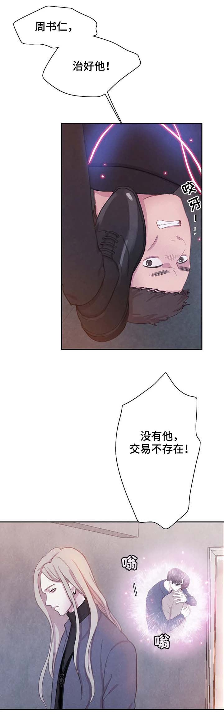第50章：更加的绝望（第一季完结）