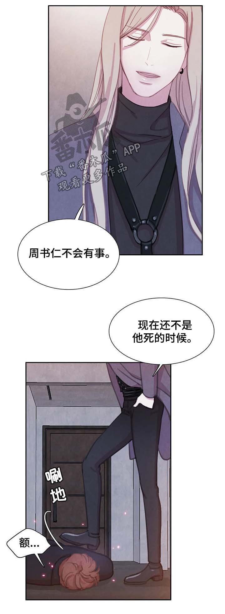 第50章：更加的绝望（第一季完结）
