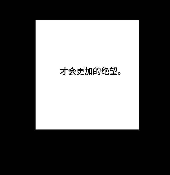 第50章：更加的绝望（第一季完结）