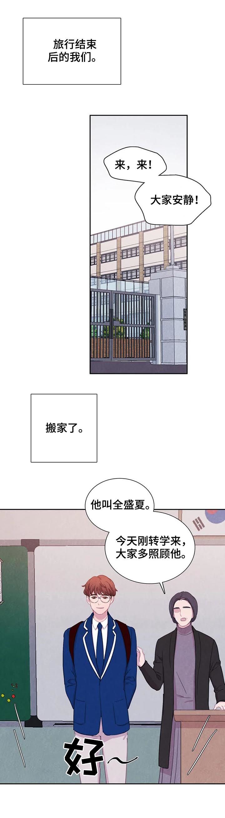 第51章：【第二季】转学生