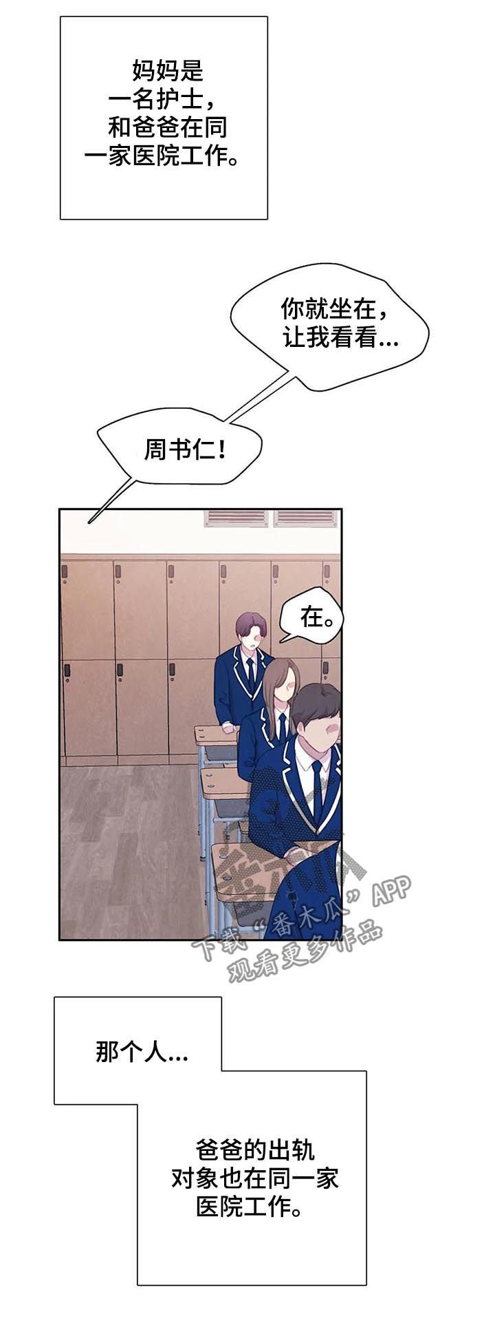 第51章：【第二季】转学生