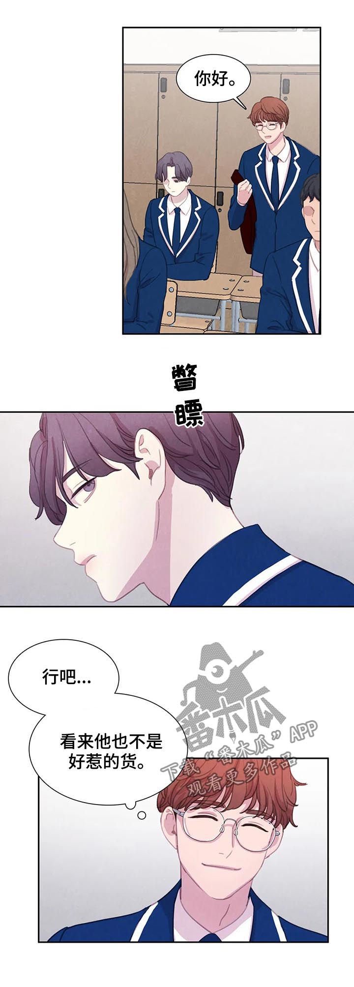 第51章：【第二季】转学生