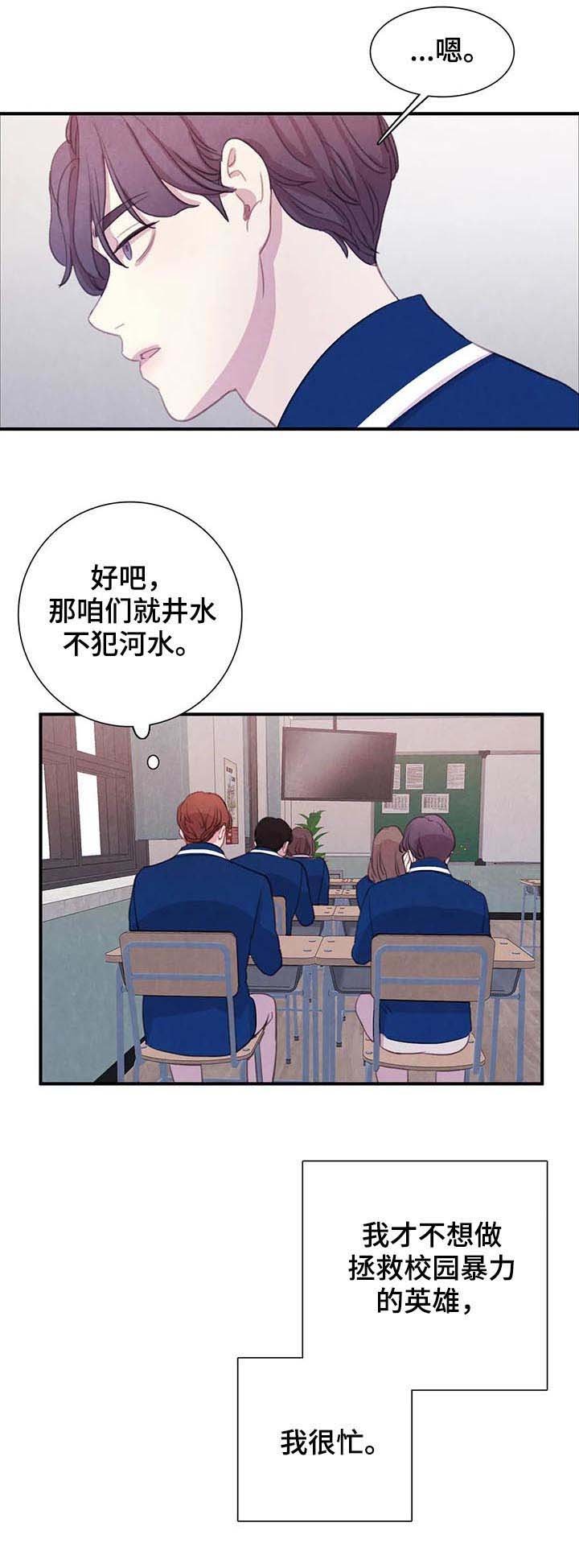 第51章：【第二季】转学生