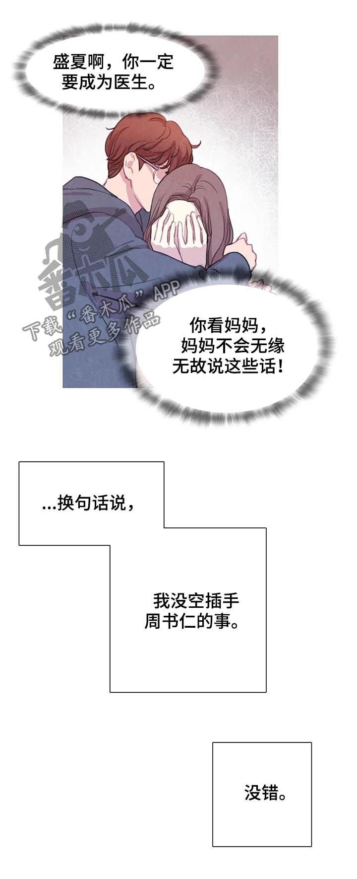 第51章：【第二季】转学生