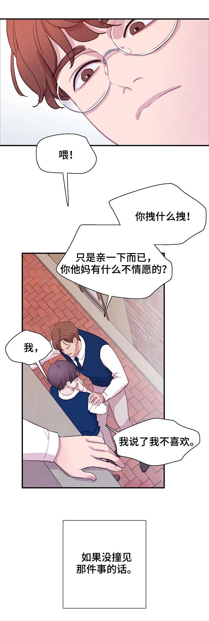 第51章：【第二季】转学生