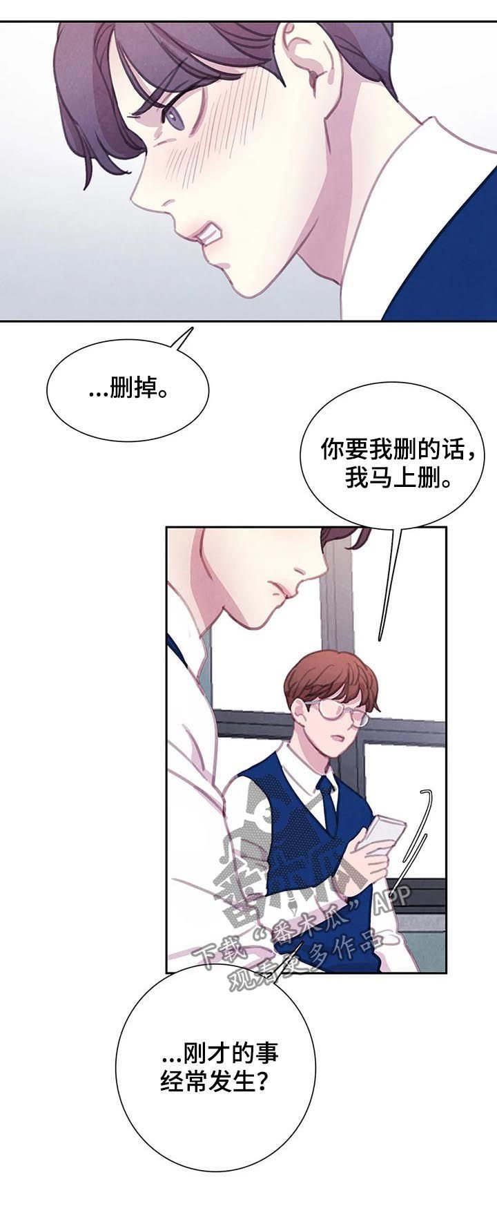第51章：【第二季】转学生