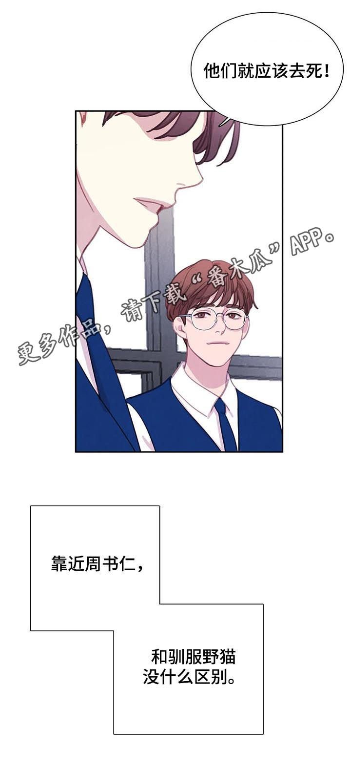 第52章：【第二季】友情而已