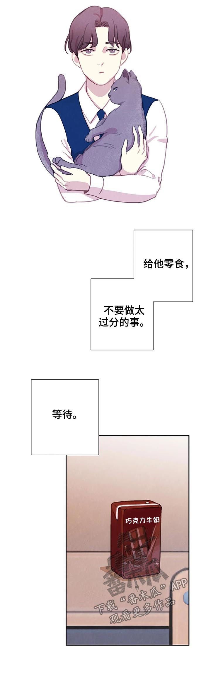 第52章：【第二季】友情而已