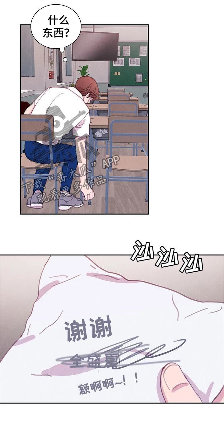 第52章：【第二季】友情而已