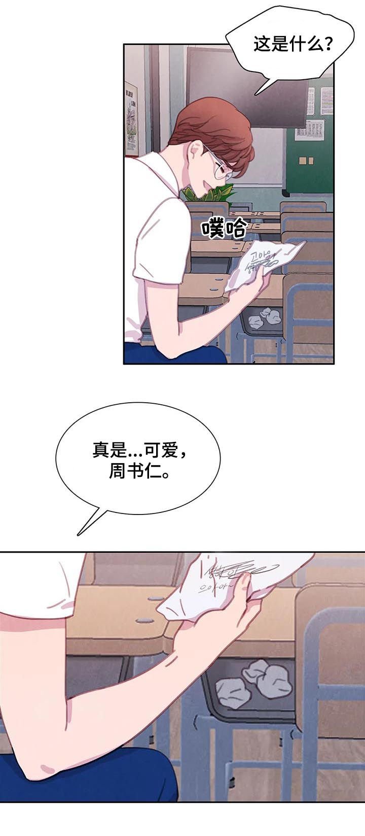 第52章：【第二季】友情而已