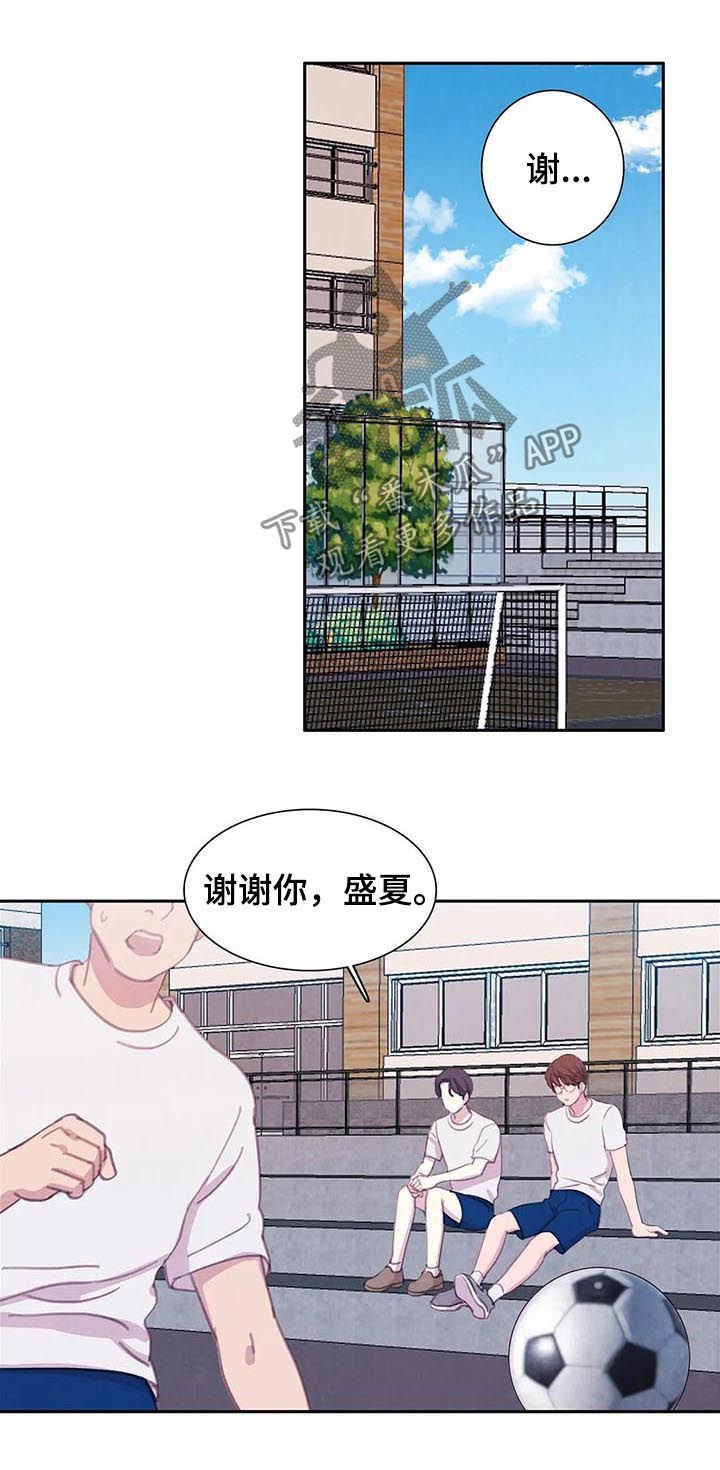 第52章：【第二季】友情而已