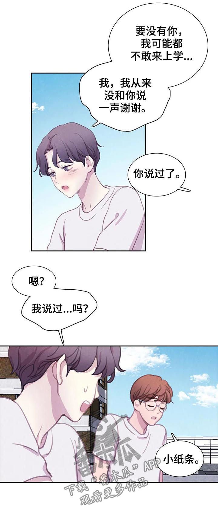 第52章：【第二季】友情而已