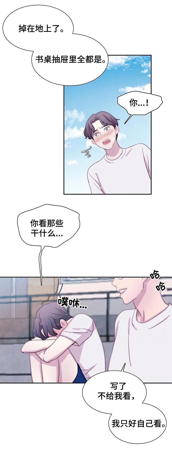 第52章：【第二季】友情而已