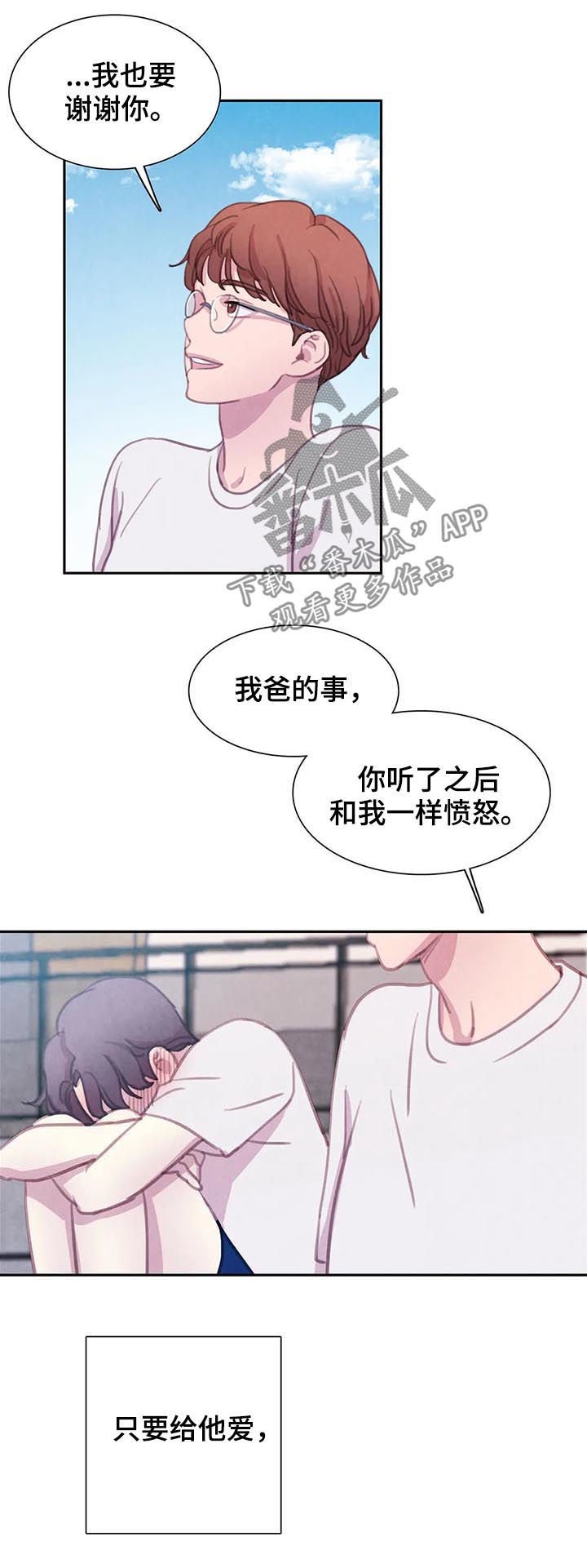 第52章：【第二季】友情而已