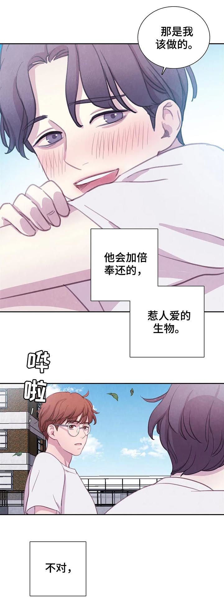 第52章：【第二季】友情而已