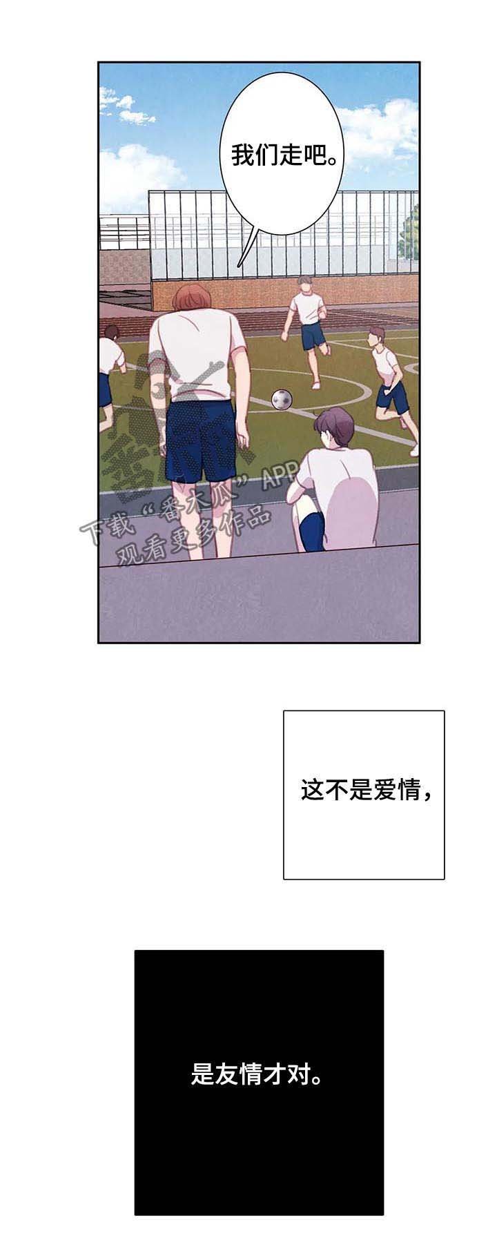 第52章：【第二季】友情而已