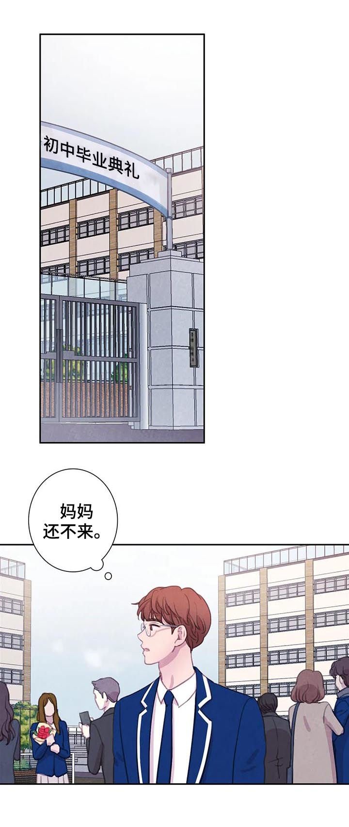 第52章：【第二季】友情而已