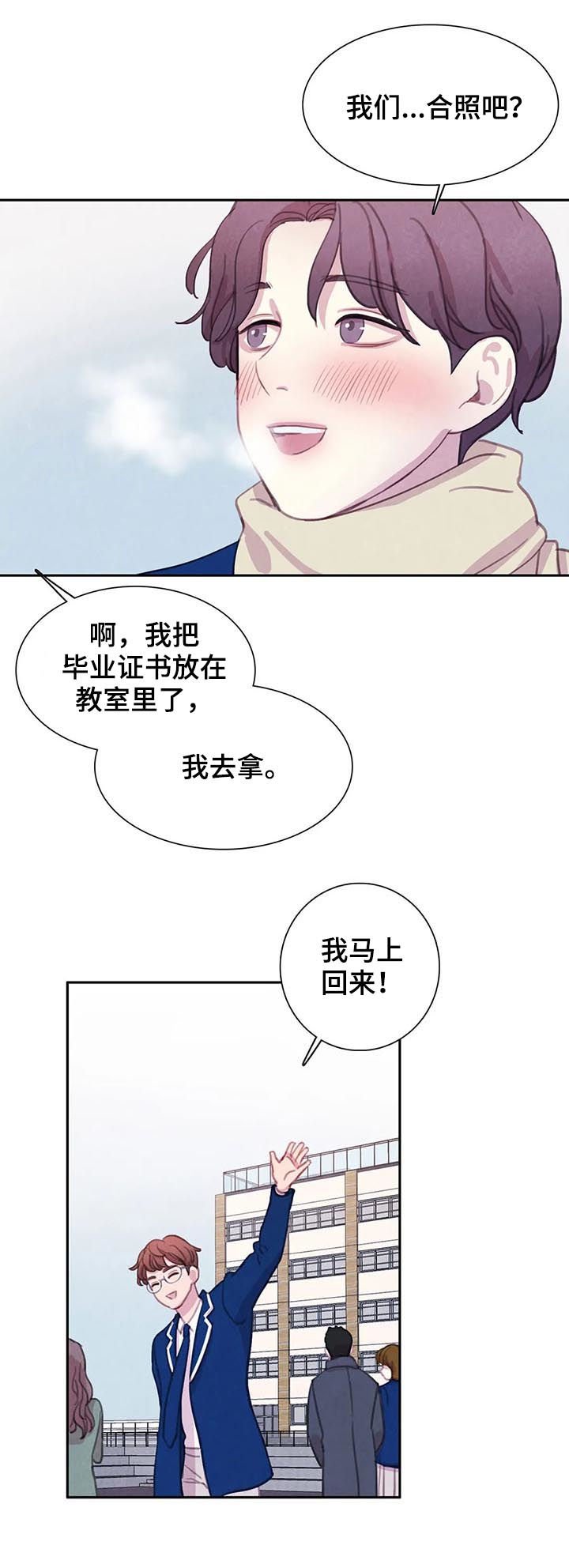 第52章：【第二季】友情而已