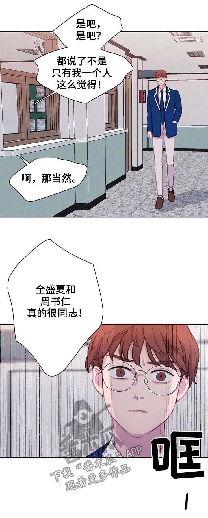 第52章：【第二季】友情而已