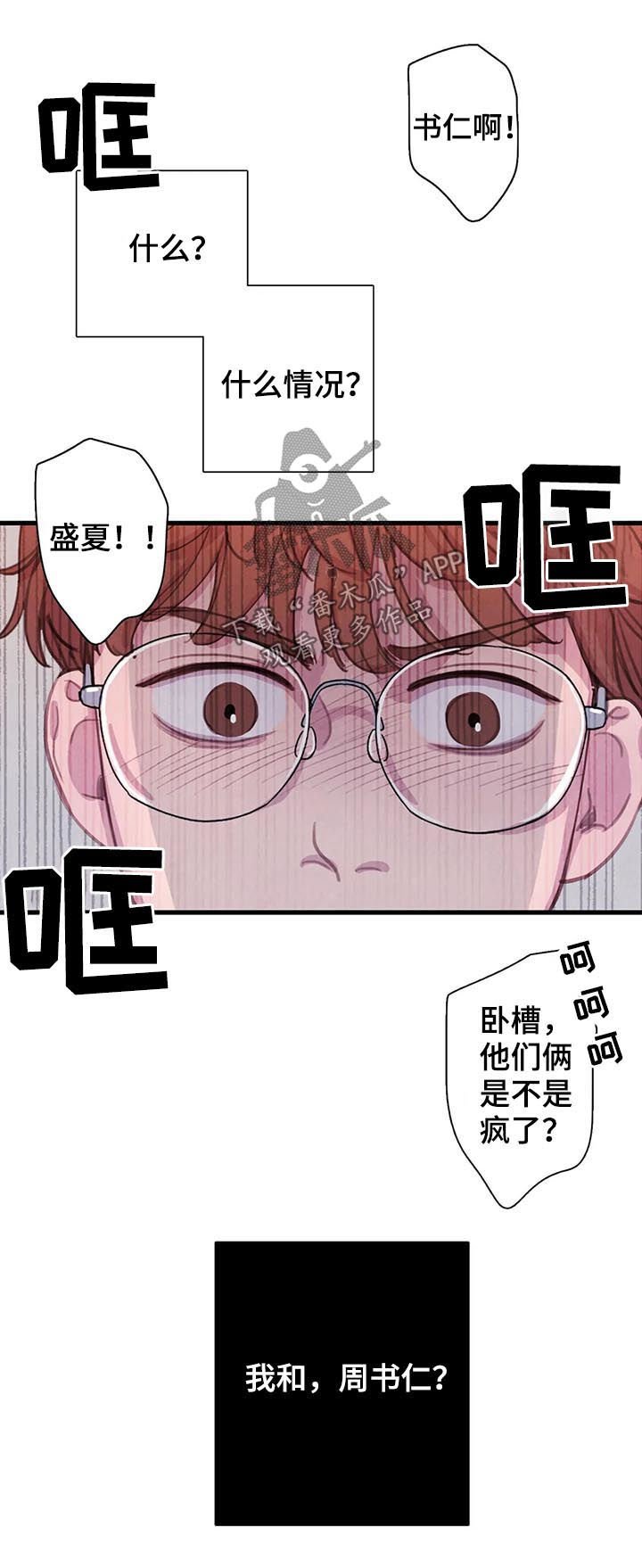 第52章：【第二季】友情而已
