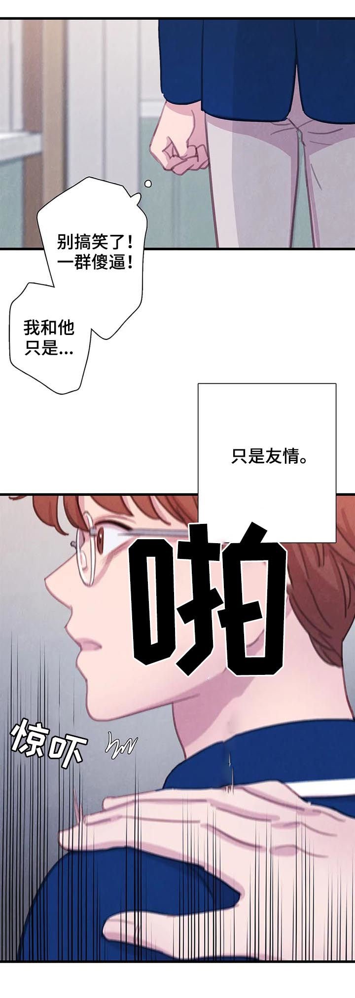 第52章：【第二季】友情而已