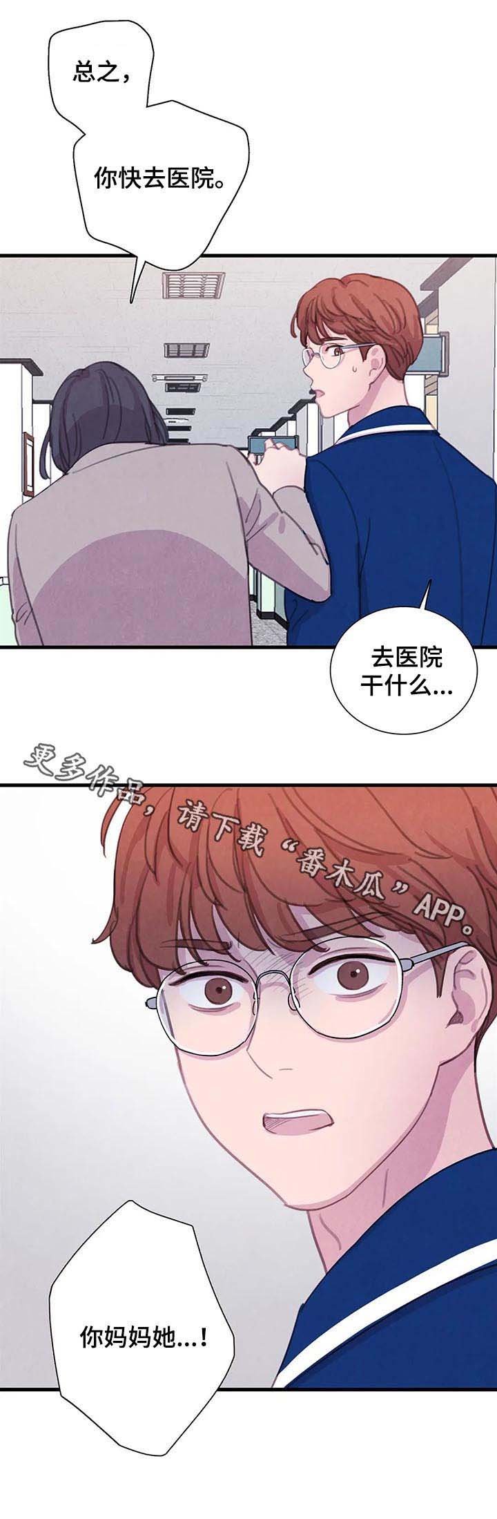 第52章：【第二季】友情而已