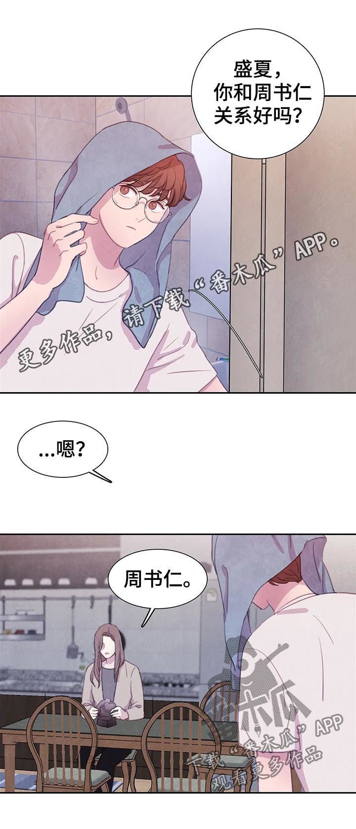 第53章：【第二季】明白的太晚