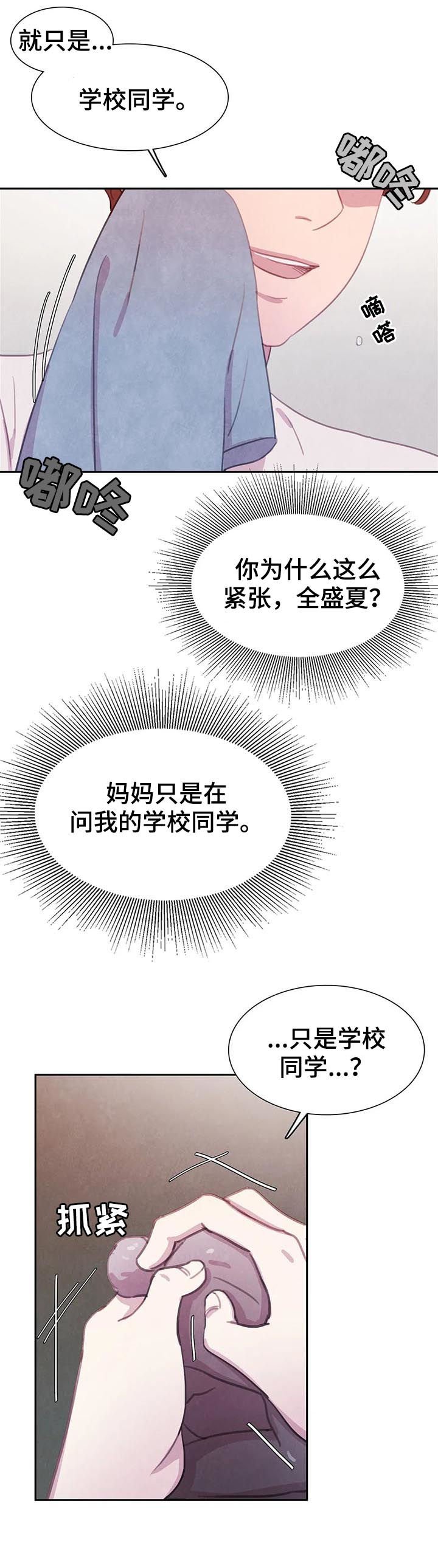 第53章：【第二季】明白的太晚