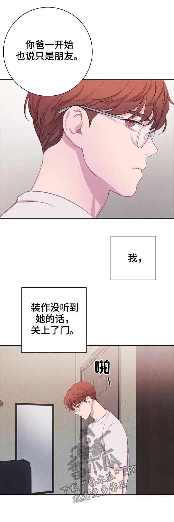 第53章：【第二季】明白的太晚